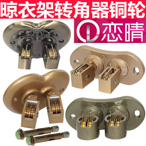 晾衣架万向轮转角器定位滑轮通用