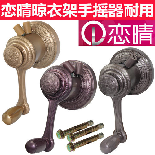 通用配件升降器双杆式晾衣阳台