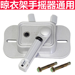 手摇器通用升降晾衣架双杆晒衣架配件手摇晾衣杆包邮自动阳台耐用