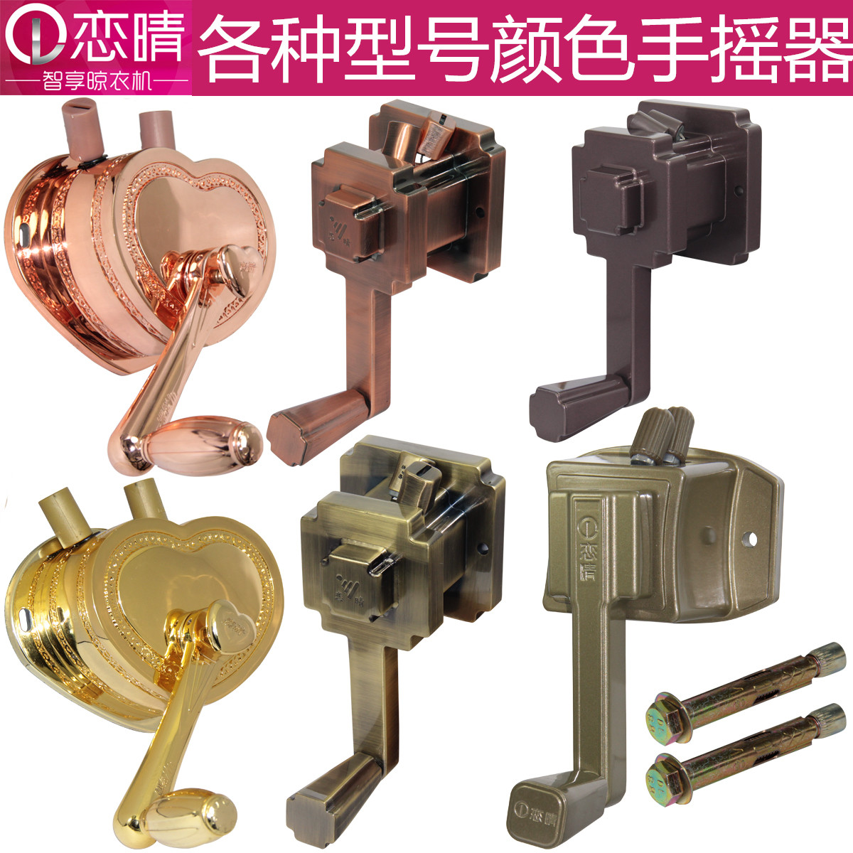 恋晴阳台凉衣架手摇器晒衣架室内双杆升降晾衣架维修配件通用包邮