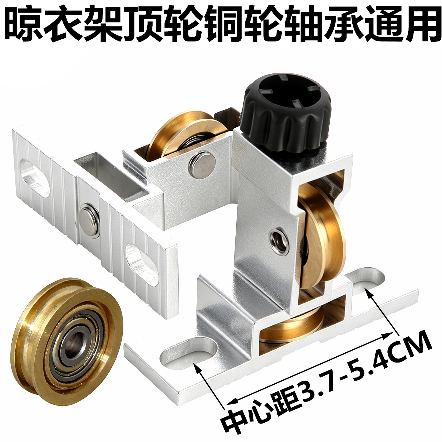 升降晾衣架滑轮顶座轴承铜轮配件图片