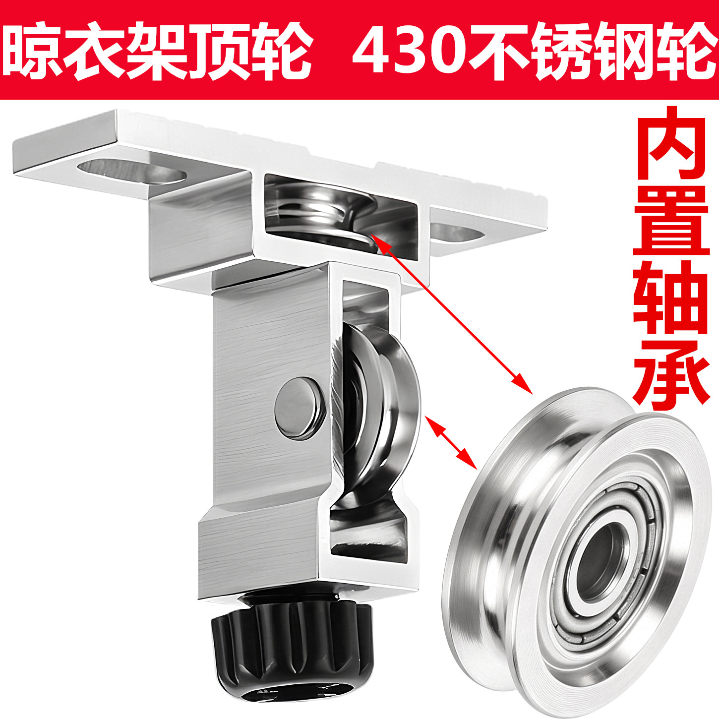 晾衣架顶轮滑轮通用不锈钢滑轮图片