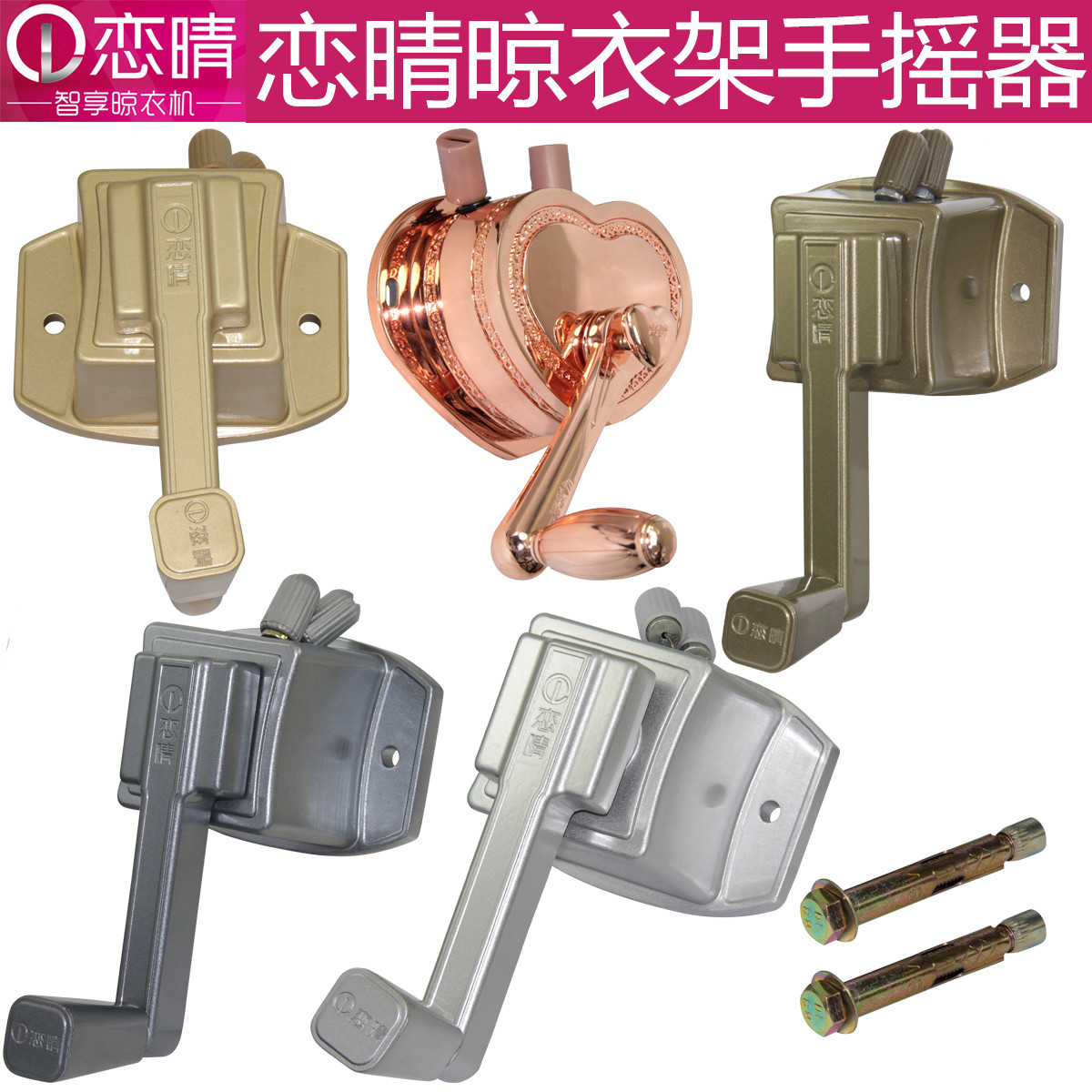 晾衣架手摇器通用阳台晾衣杆升降器凉衣晒衣架摇手器配件恋晴摇把