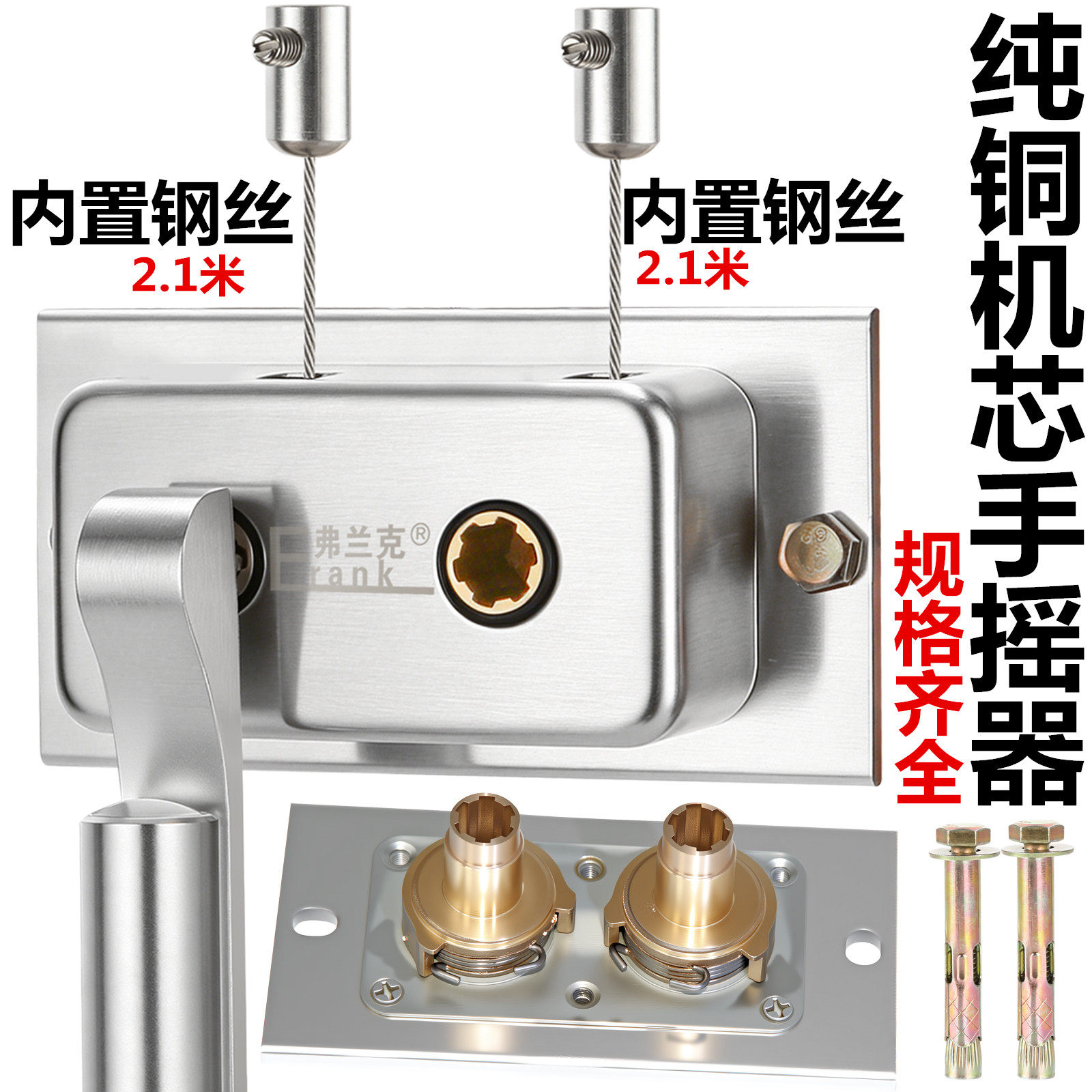 升降晾衣架手摇铜机芯手摇器耐用图片
