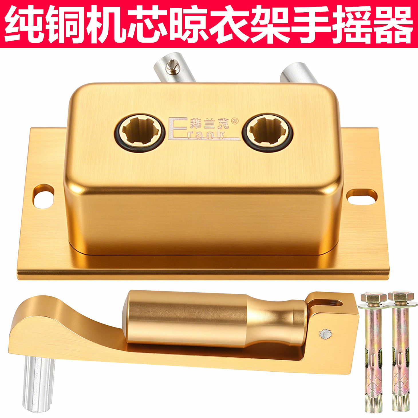 手摇器升降晾衣架手动晒衣架配件手柄双杆通用阳台摇把大全铜机芯