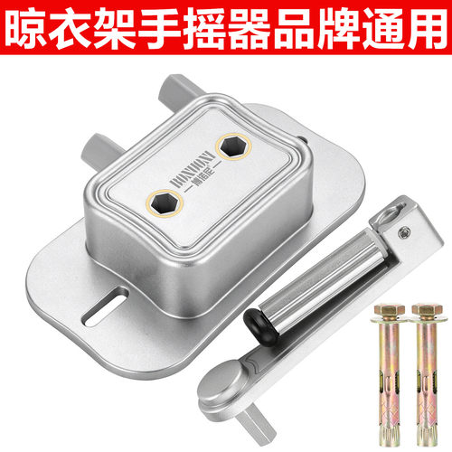 博诺尼晾衣架原装手摇器摇把通用