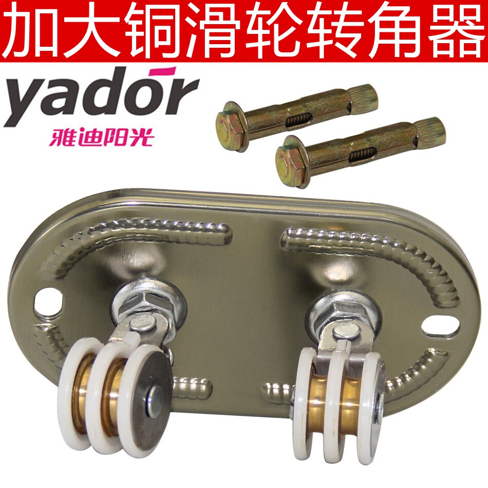 晾衣架转角器转角轮万向铜轮定向轮转向轮升降衣架定滑轮衣架配件