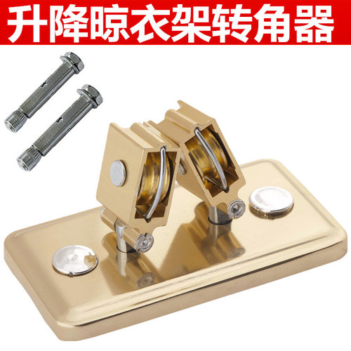 晾衣架万向轮转角器转向轮晒衣架