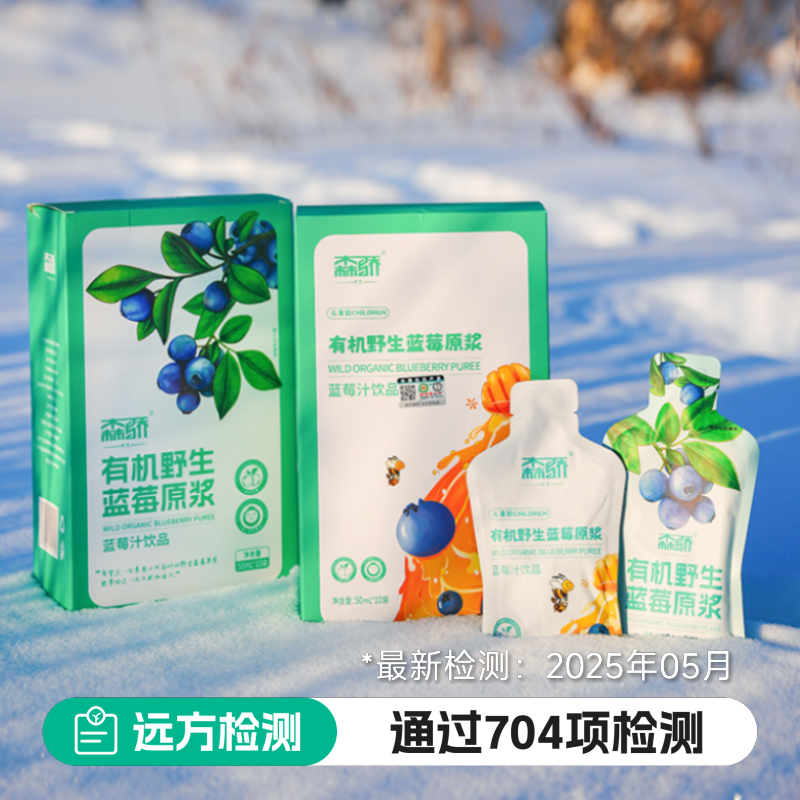 野生蓝莓汁百分百纯果汁成人儿童