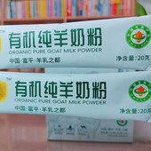 远方 5盒无蔗糖送礼成人学生儿童羊奶粉 梦想有机纯羊奶粉320克