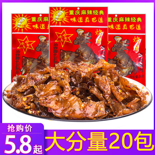 素鸡肉脯重庆麻辣小吃风味