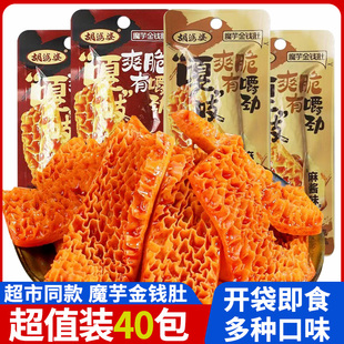 魔芋金钱肚麻酱素毛肚火锅辣味素食解馋上班小零食休闲小吃