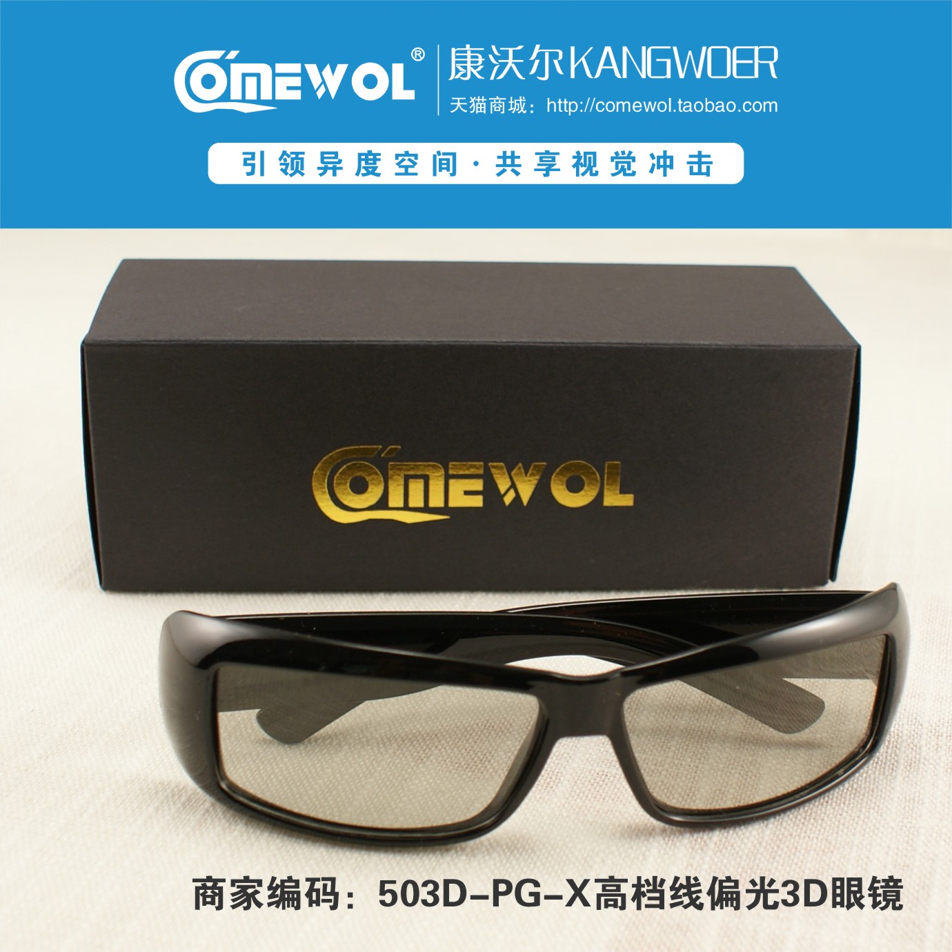 Lunettes 3D COMEWOL - Ref 1237992 Image 1