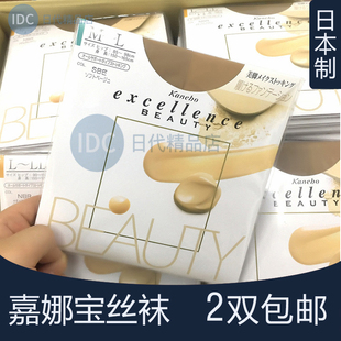 日本正品丝袜嘉娜宝袜子女kanebo连裤袜防勾丝夏季薄款 美压天使