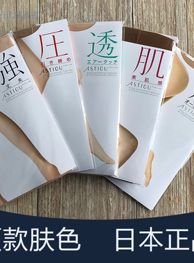 日本正品 厚木丝袜连裤袜薄款肤色美腿防勾丝隐形超薄 防晒upf50