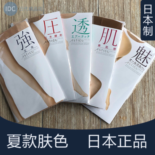 肤色美腿防勾丝隐形超薄 袜薄款 防晒upf50 厚木丝袜连裤 日本正品