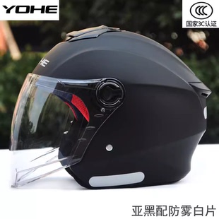 国标3C认证永恒头盔电动车摩托车半盔成人男女通用四季防晒安全帽