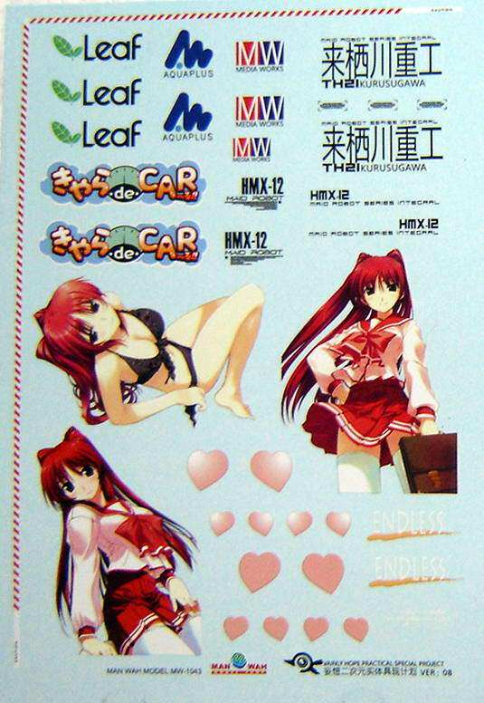 妄想二次元实现计划贴纸