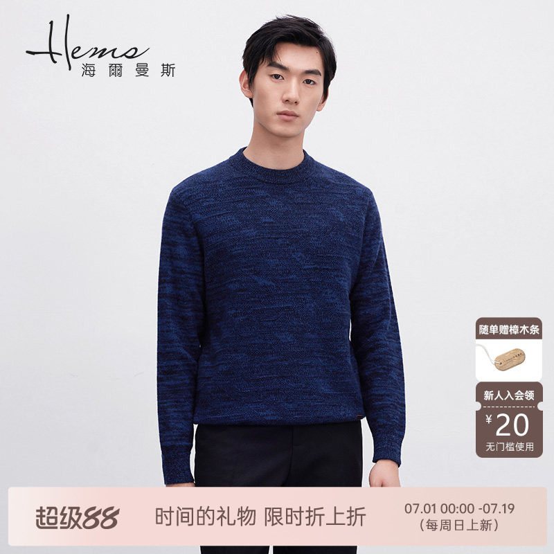 【门店同款】海尔曼斯男士冬季圆领长袖羊绒衫通勤针织衫