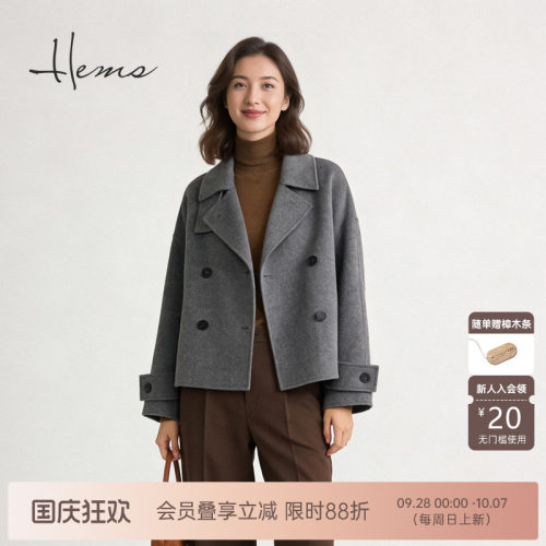 海尔曼斯绵羊毛短款呢大衣