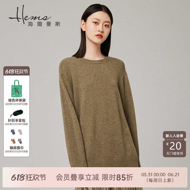 海尔曼斯时尚秋冬新款女纯山羊绒衫低圆领长袖针织衫宽松通勤毛衣