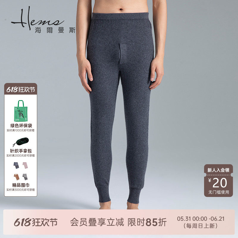 【门店同款】海尔曼斯秋冬男士山羊绒裤修身男裤常规保暖裤针织裤