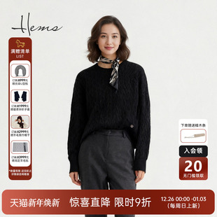 海尔曼斯25秋冬新品 精英衣橱老钱风松弛麻花圆领羊毛针织D40A3D4E