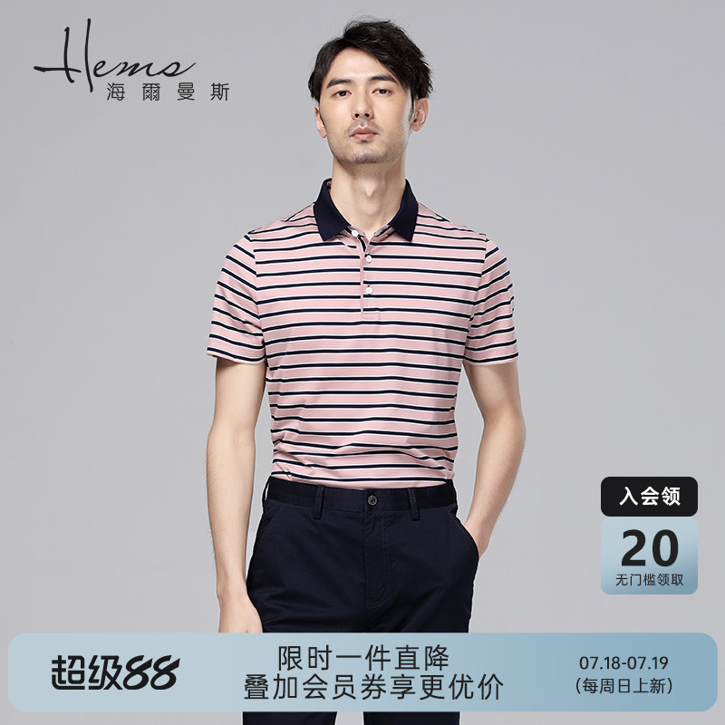 海尔曼斯短袖条纹男T恤