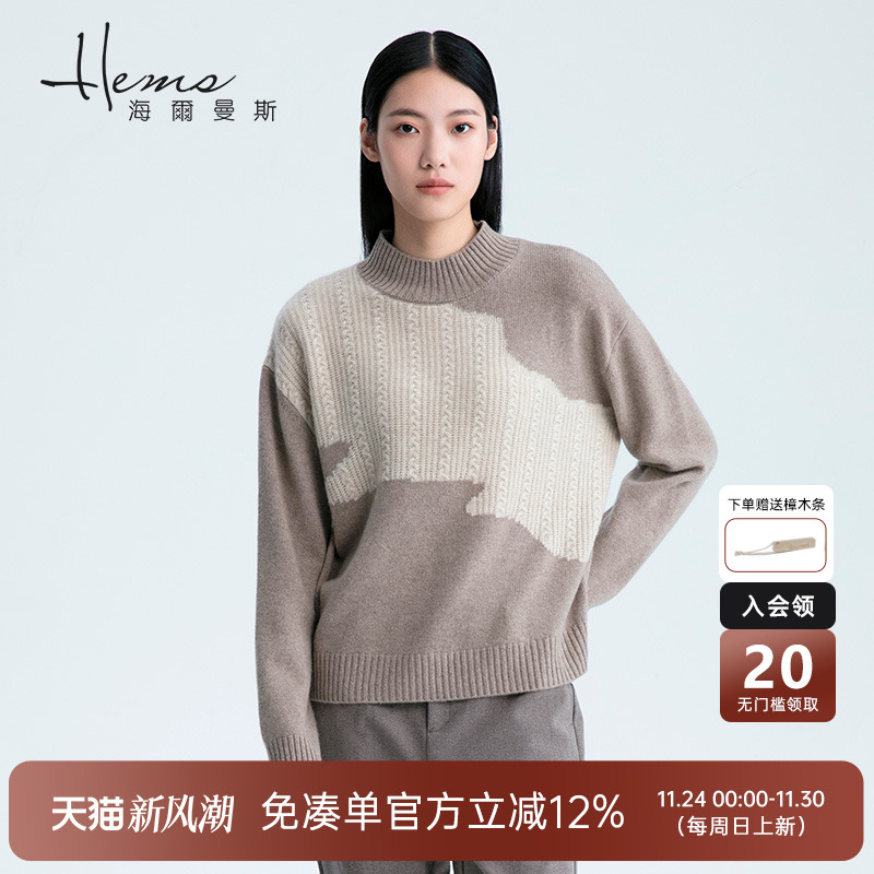 海尔曼斯半高领撞色百搭纯羊绒衫