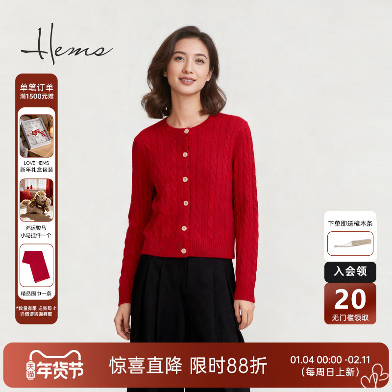 海尔曼斯25秋冬新品复古老钱风经典麻花圆领云感羊毛开衫H3042B4R