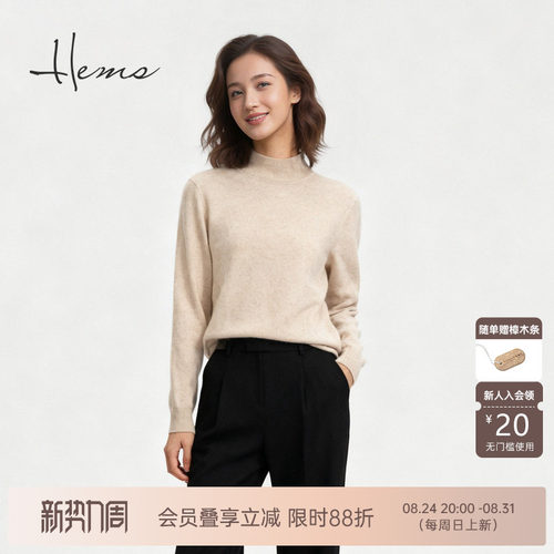 海尔曼斯长袖半高领山羊绒羊绒衫