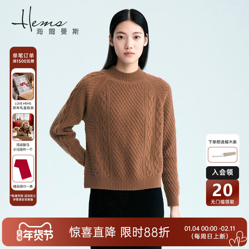 海尔曼斯秋冬绞花羊绒衫半高领廓形厚毛衣女时尚复古针织套头衫,女装/女士精品,羊绒衫,淘宝优惠券,粉丝福利购,淘宝优惠卷