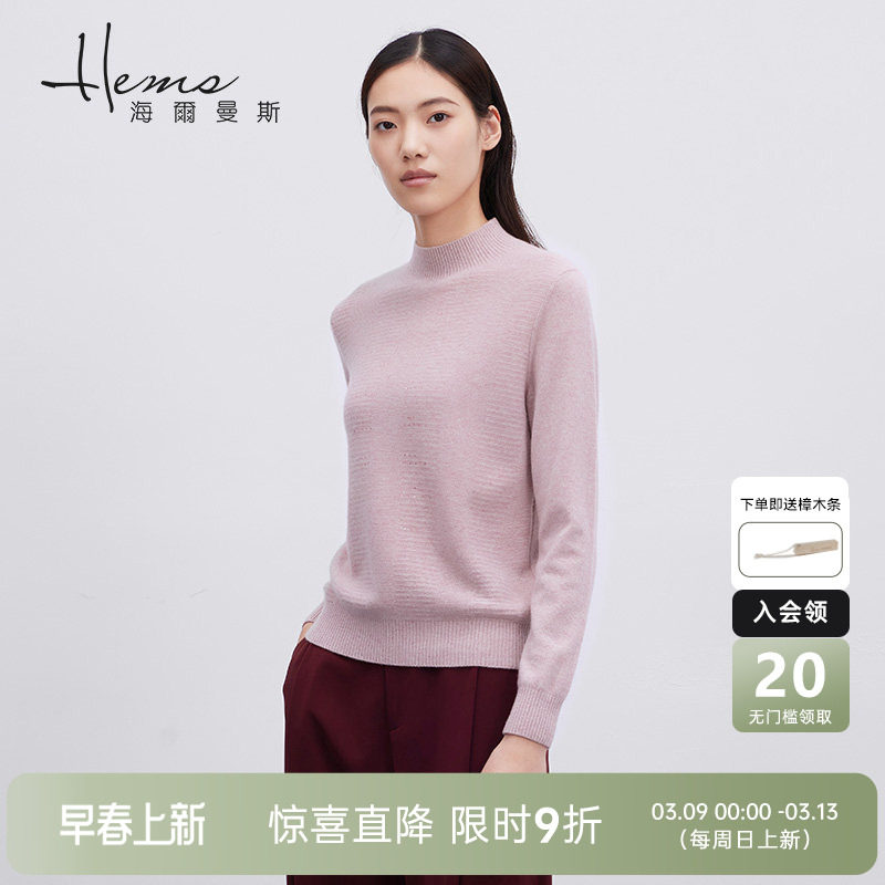 【门店同款】海尔曼斯冬季半高领简约通勤纯色针织衫长袖羊绒衫