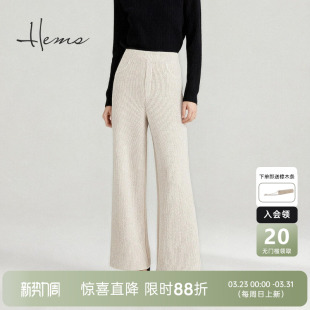 海尔曼斯25秋冬新品 240H6D49 小香风设计肌理云感羊毛直筒阔腿裤