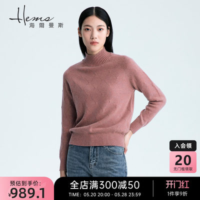 海尔曼斯时尚简约百搭女士羊绒衫