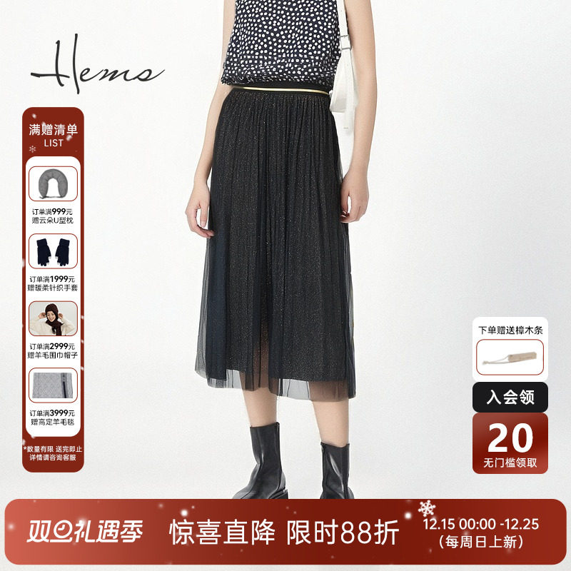 海尔曼斯中长款休闲半身裙