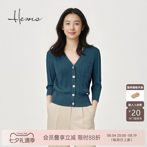 海尔曼斯25早秋新品气质通勤松弛简约V领竖坑条针织开衫24093A4R