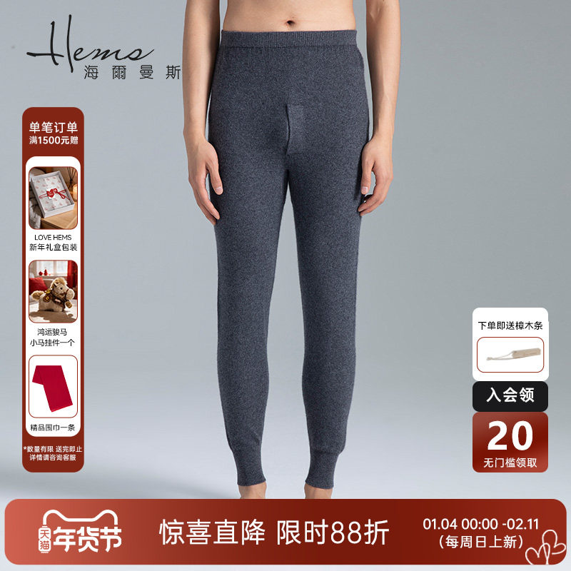 【门店同款】海尔曼斯秋冬男士山羊绒裤修身男裤常规保暖裤针织裤
