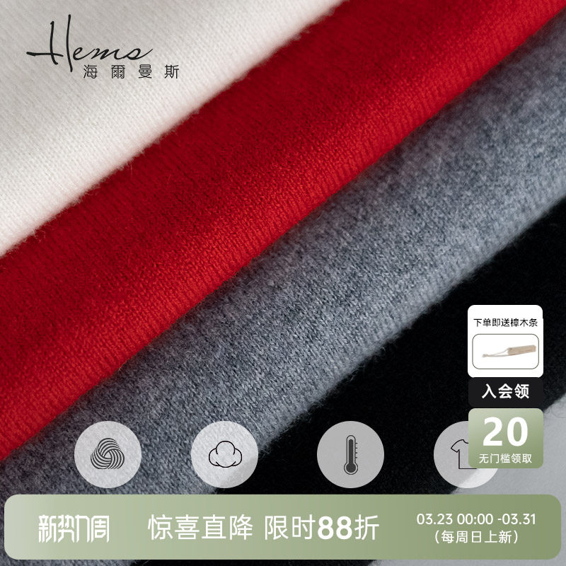 【纯臻羊绒】海尔曼斯女士高领羊绒衫简约通勤打底衫针织衫毛衣