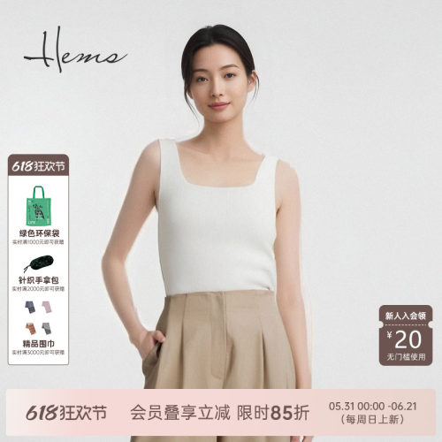 海尔曼斯冰丝针织背心