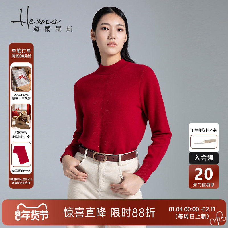 【门店同款】海尔曼斯秋冬简约红色女羊绒衫针织衫温柔风毛衣保暖,女装/女士精品,羊绒衫,淘宝优惠券,粉丝福利购,淘宝优惠卷