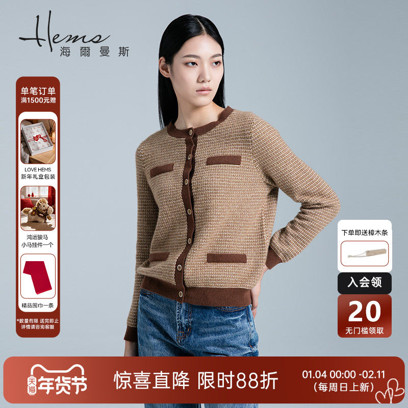 【门店同款】海尔曼斯秋冬小香风羊绒开衫时尚圆领女撞色针织外搭,女装/女士精品,羊绒衫,淘宝优惠券,粉丝福利购,淘宝优惠卷