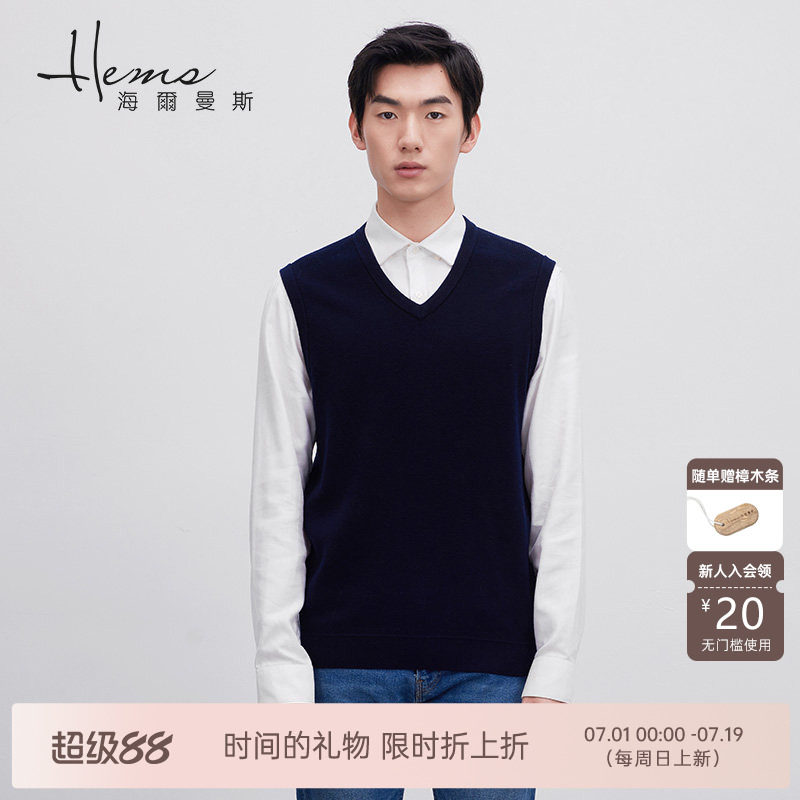 【门店同款】海尔曼斯秋冬男士羊毛背心针织衫套头通勤休闲商务