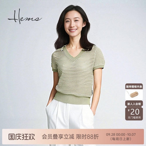 海尔曼斯春夏新品法式V领镂空简约通勤度假针织短袖T恤女24018C9E