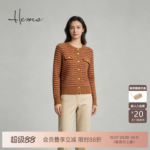 海尔曼斯26秋冬新款温柔气质雅韵老钱轻奢小香风羊毛开衫2592TB41