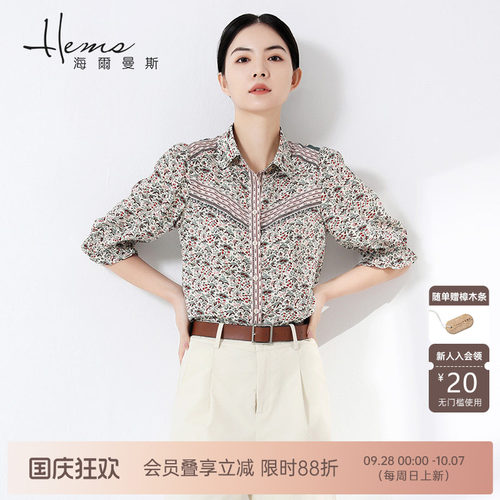 海尔曼斯桑蚕丝时尚印花立裁衬衫