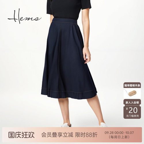 海尔曼斯春夏新品复古收腰遮胯气质通勤简约丝光牛仔半裙24811C9L