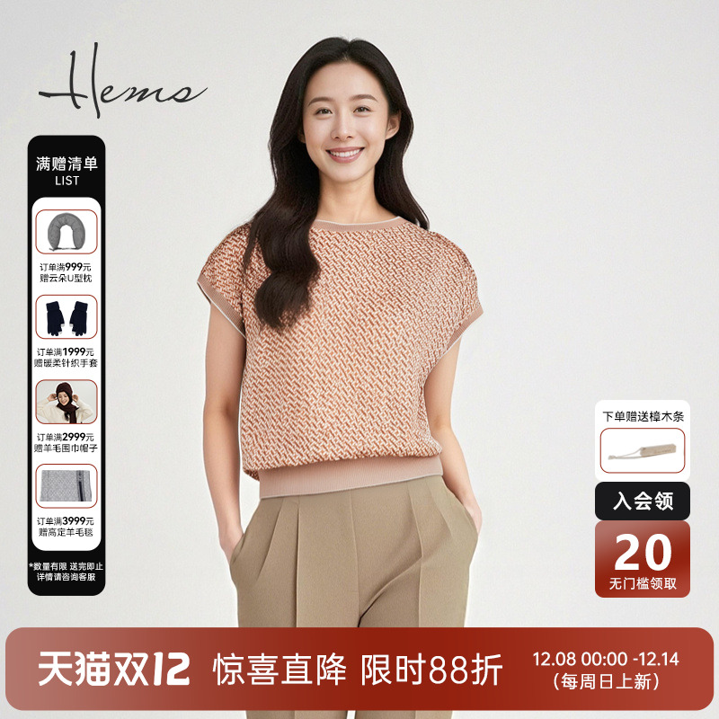 海尔曼斯春夏新品真丝拼接轻盈气质圆领印花短袖针织衫女24810C6V