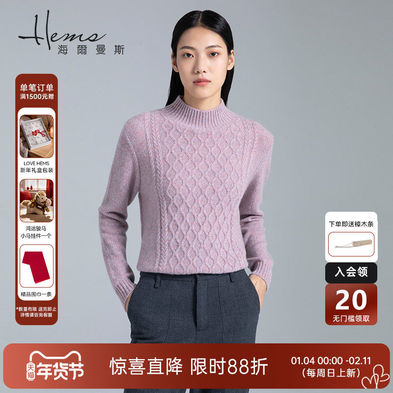 【门店同款】海尔曼斯半高领女士羊绒衫绞花慵懒风针织衫厚毛衣女,女装/女士精品,羊绒衫,淘宝优惠券,粉丝福利购,淘宝优惠卷