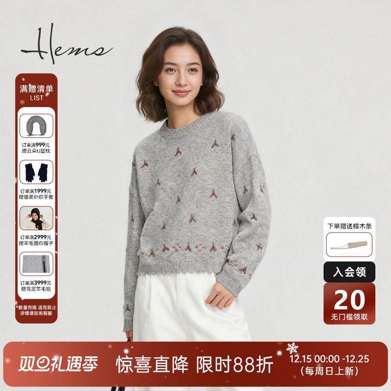 海尔曼斯25秋冬新品城市游牧费尔岛圆领云感羊毛针织衫D4947D41